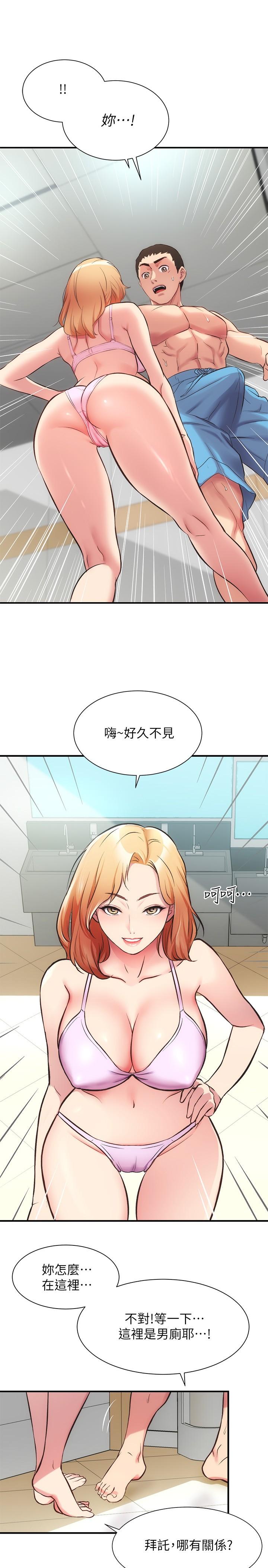 第30话-在特别的地点享受刺激性爱-弟妹诊撩室-李宣,柚子（第1张）