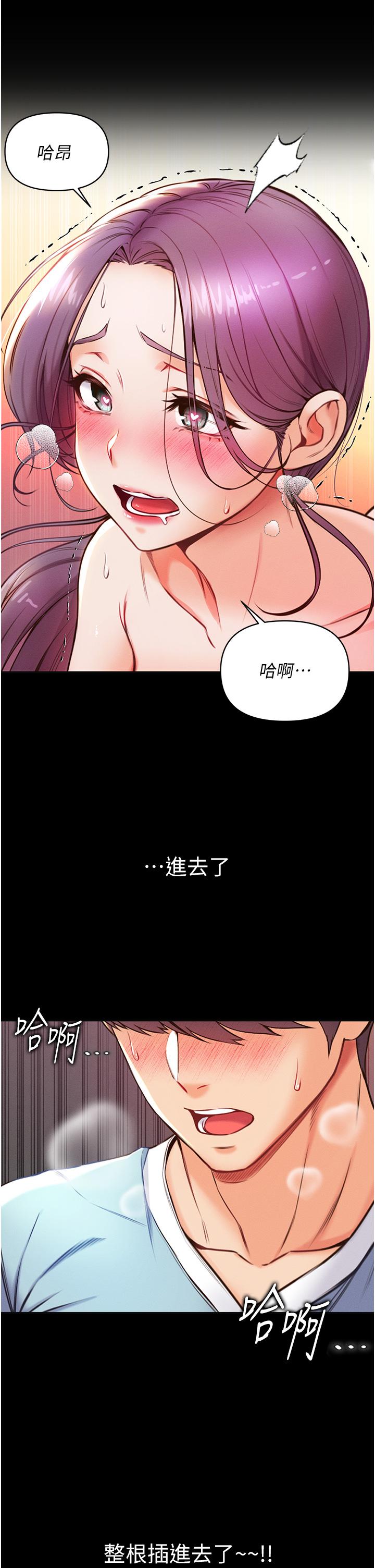 第5话-用肉体痛快复仇-第一大弟子-M16,逃兵（第5张）