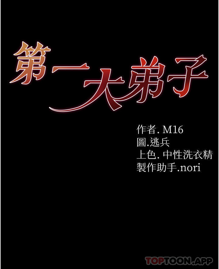 第31话-口技大对决-第一大弟子-M16,逃兵（第3张）