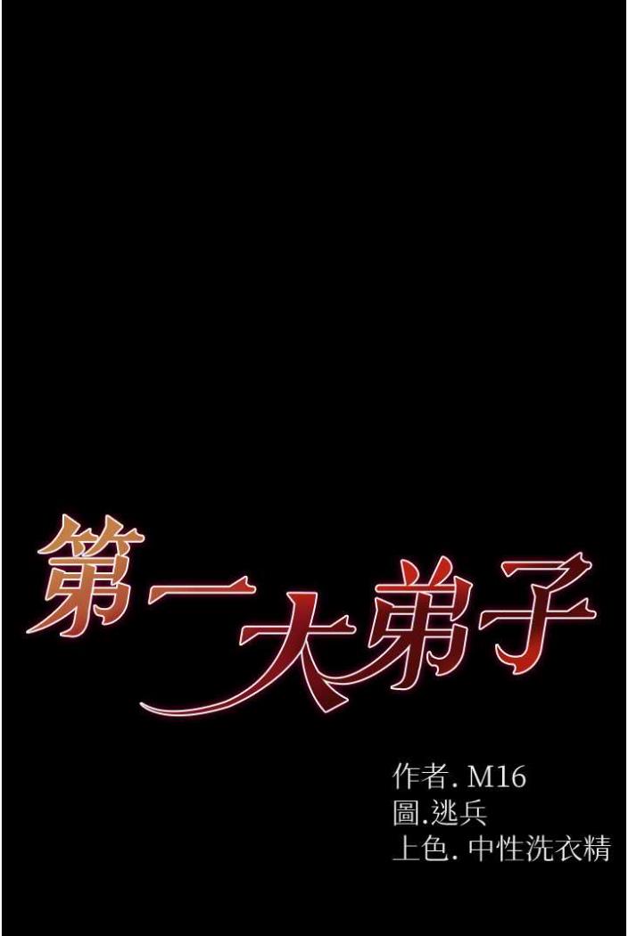 第70话-跟女医生发明新玩法-第一大弟子-M16,逃兵（第1张）