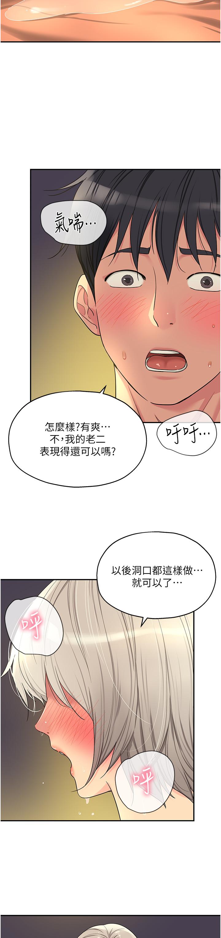 第44话-跟纪老师约会？-洞洞杂货店-DDOT,Kimtuk（第11张）