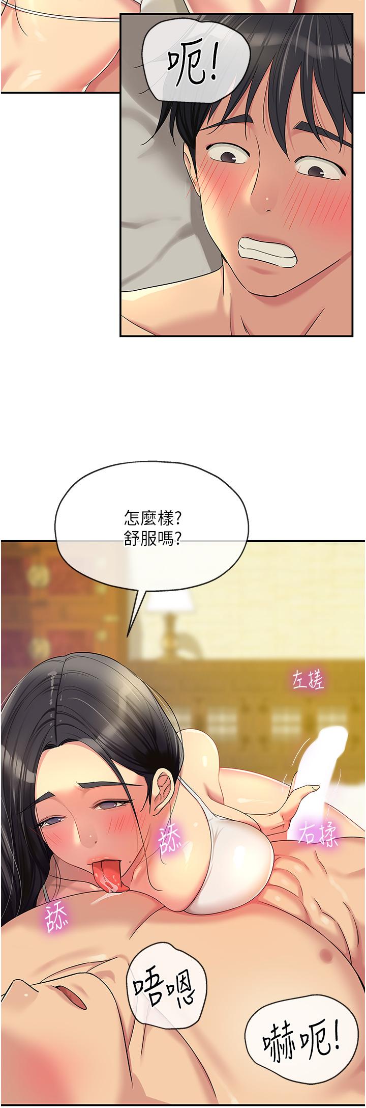 第58话-我还想跟妳做十次!-洞洞杂货店-DDOT,Kimtuk（第36张）