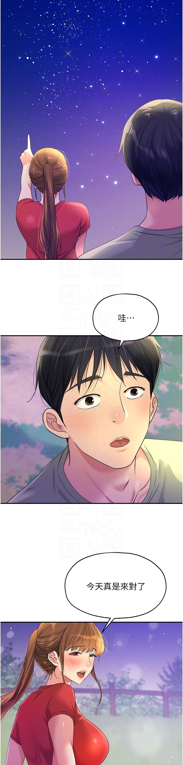 第60话-在我妈回来前，快点…-洞洞杂货店-DDOT,Kimtuk（第14张）