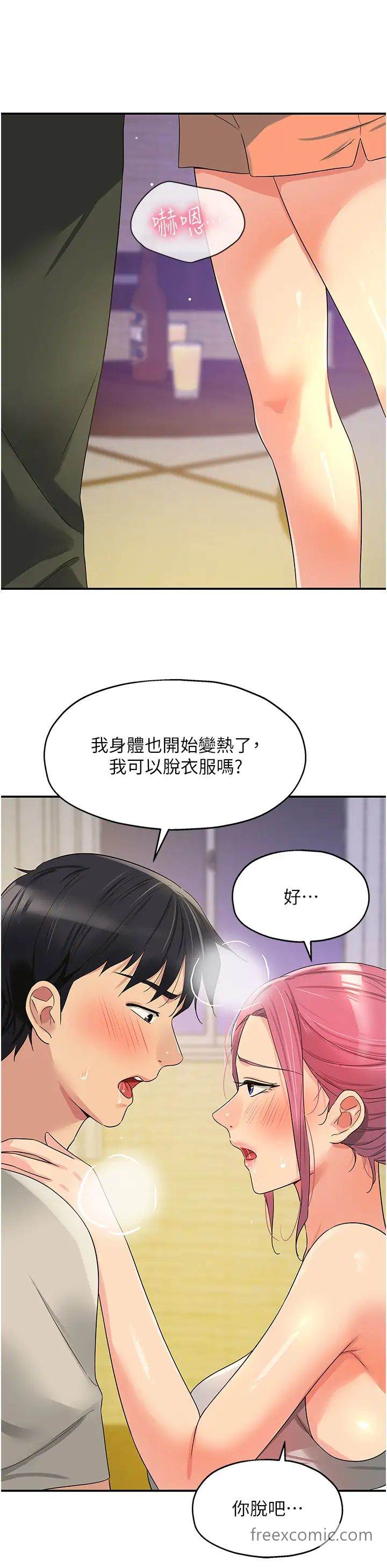 第72话-帮妳处理过剩阴气-洞洞杂货店-DDOT,Kimtuk（第29张）