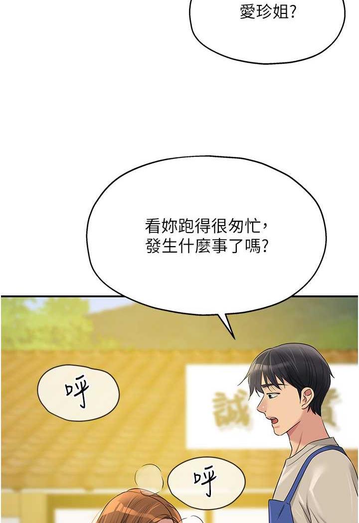 第75话-小子强，振作一点!-洞洞杂货店-DDOT,Kimtuk（第6张）