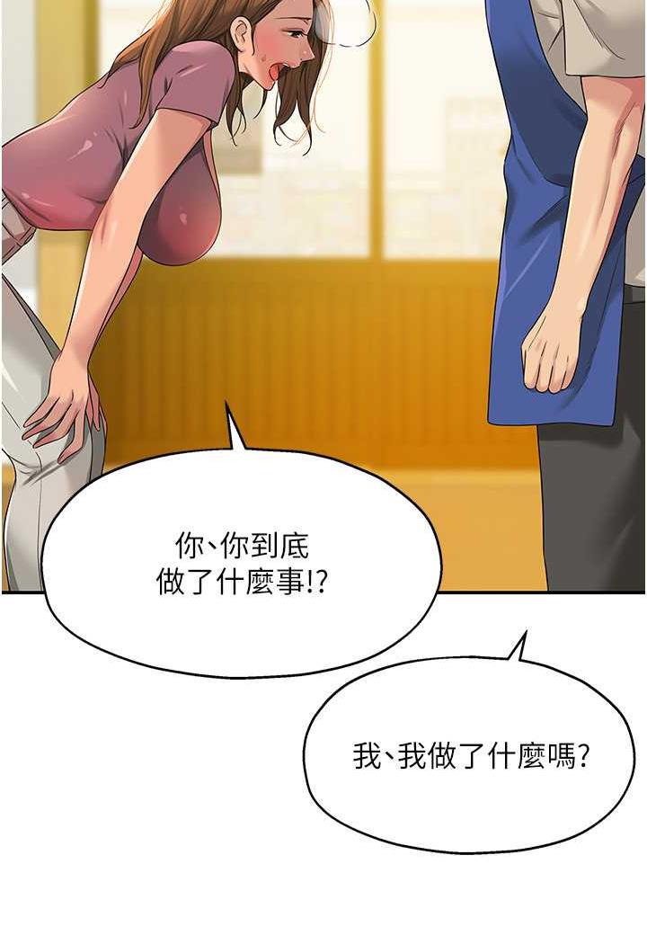 第75话-小子强，振作一点!-洞洞杂货店-DDOT,Kimtuk（第7张）