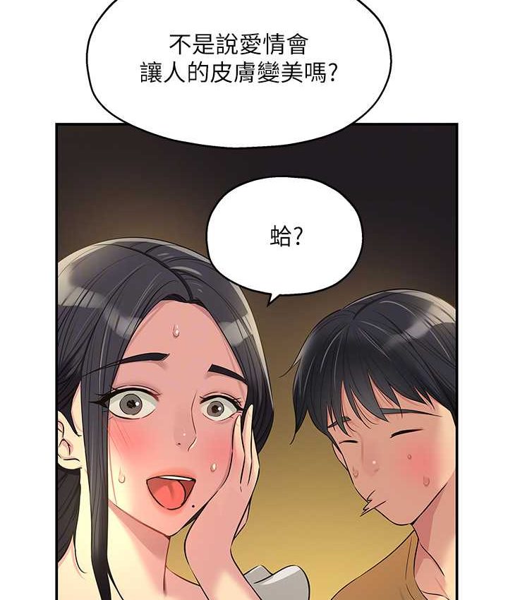 第82话-快憋不住了…-洞洞杂货店-DDOT,Kimtuk（第87张）