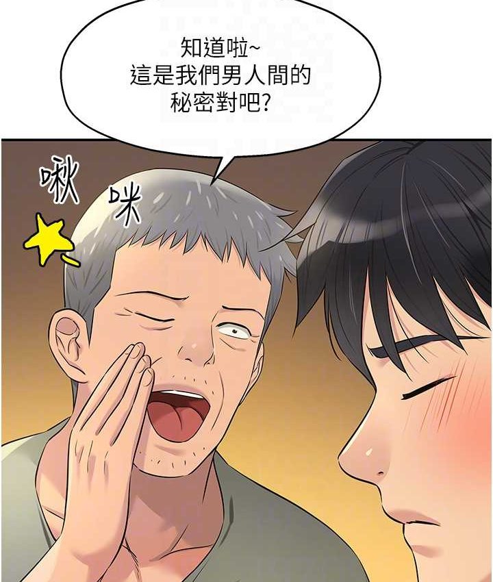 第82话-快憋不住了…-洞洞杂货店-DDOT,Kimtuk（第92张）