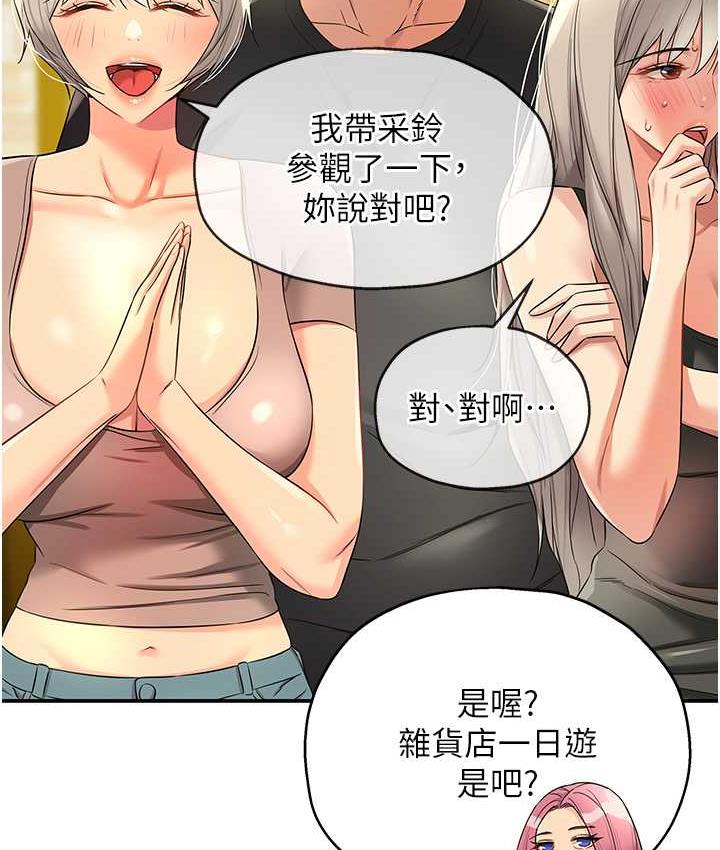 第91话-排队抢巨棒的女人们-洞洞杂货店-DDOT,Kimtuk（第37张）