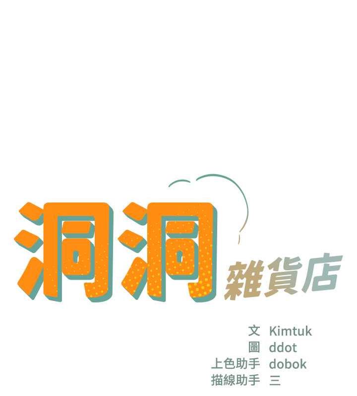 第94话-跟爱珍姐激烈车震-洞洞杂货店-DDOT,Kimtuk（第12张）