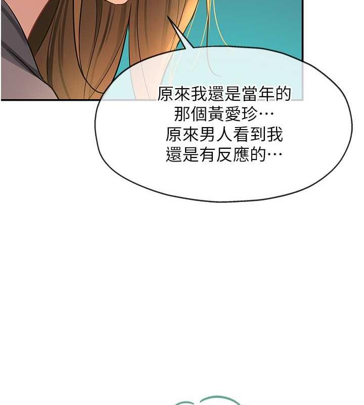 第95话-不行，被操到腿软了…-洞洞杂货店-DDOT,Kimtuk（第8张）