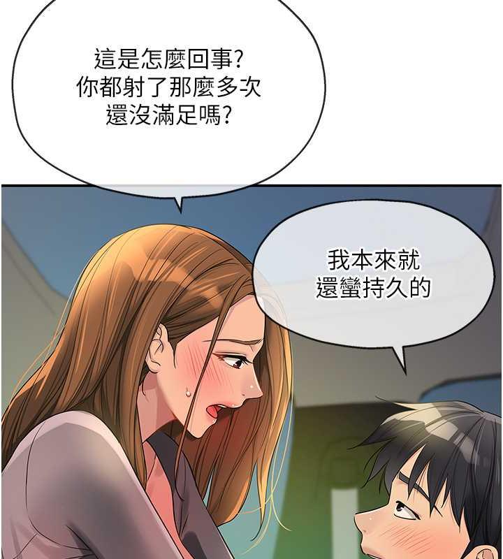 第95话-不行，被操到腿软了…-洞洞杂货店-DDOT,Kimtuk（第14张）