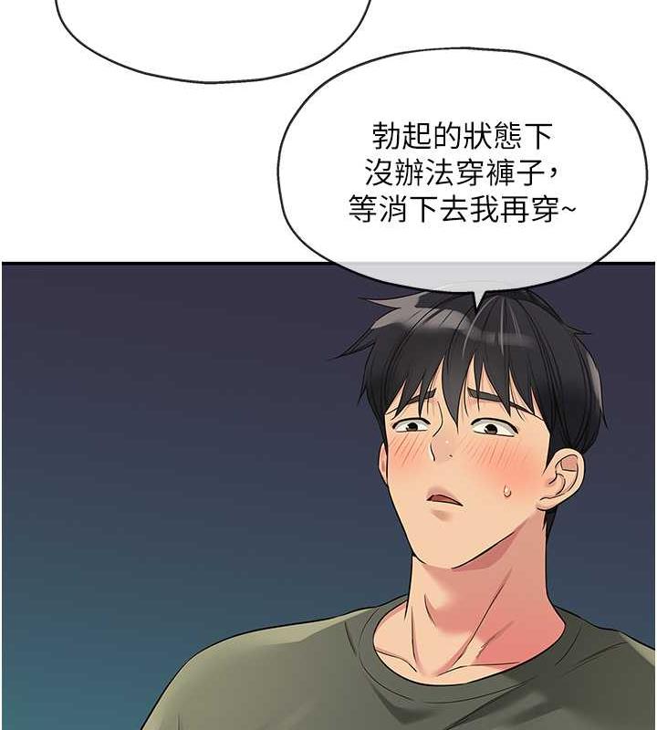 第95话-不行，被操到腿软了…-洞洞杂货店-DDOT,Kimtuk（第24张）