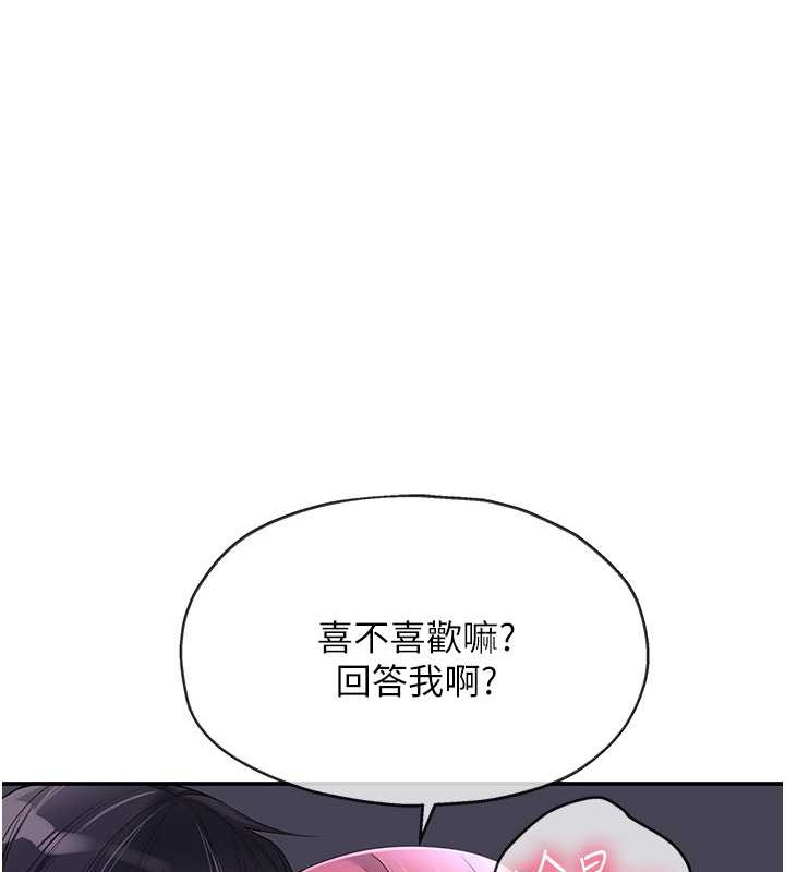 第99话-子强，我快被你操烂了…-洞洞杂货店-DDOT,Kimtuk（第1张）