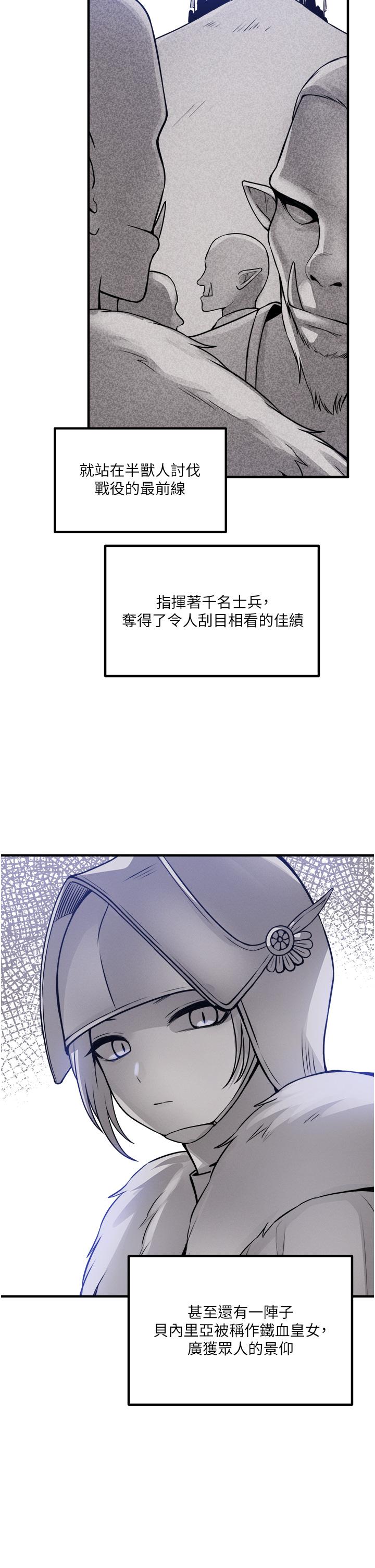 第51话-令皇女震惊的表现-抖M女僕-CANAPE,饲育室长（第2张）