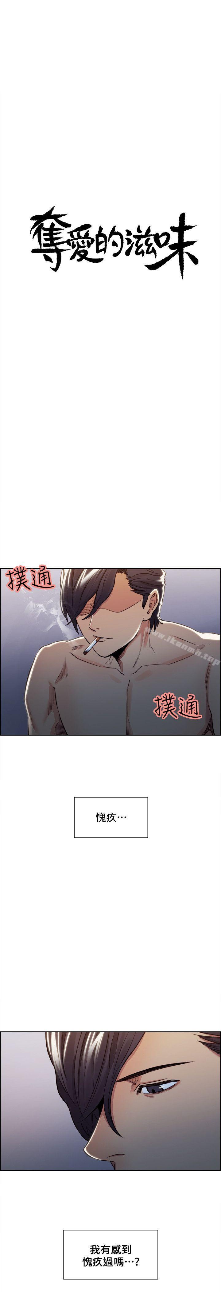 第13话-夺爱的滋味-Serious（第3张）