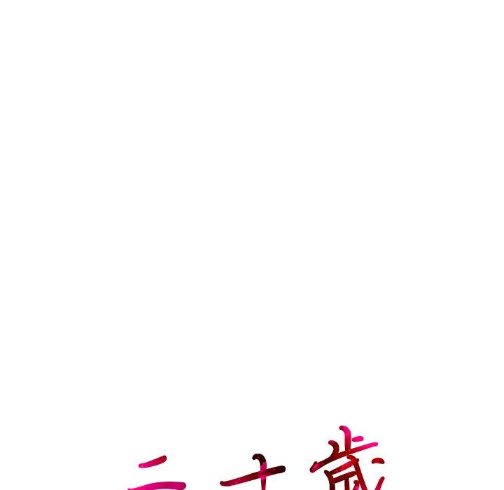 第27话-二十岁-佚名（第9张）