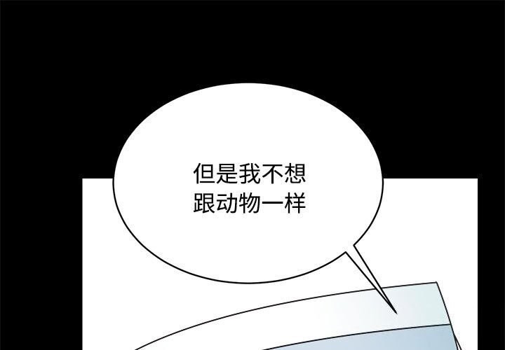 第14话-房产姐妹花-橡子,柚子籽（第1张）