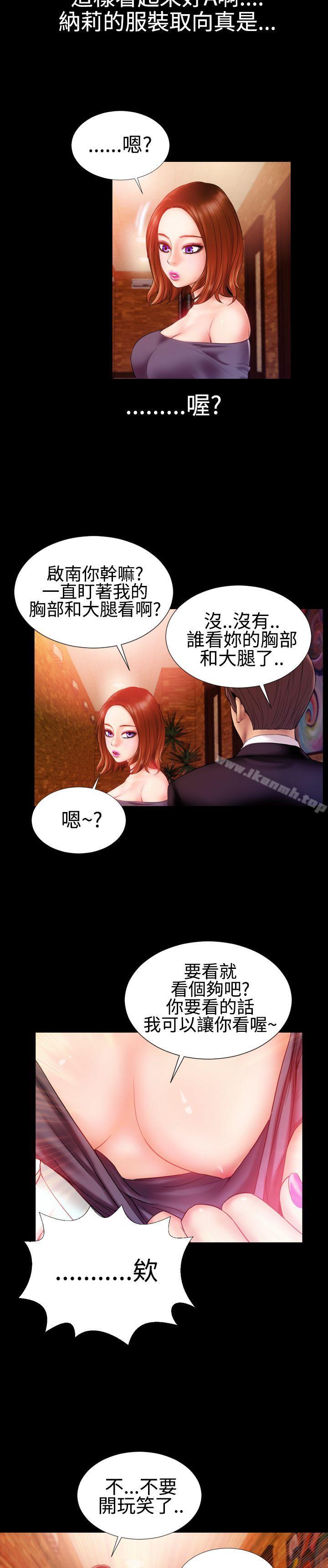 第29话-粉红报告书(完结)-SSum,仿製（第8张）