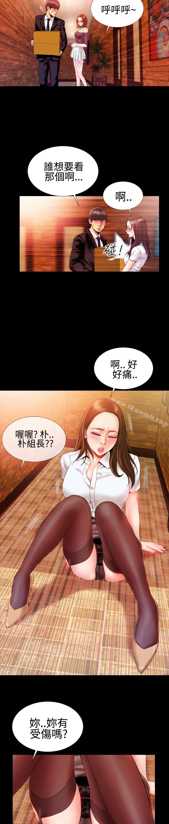 第29话-粉红报告书(完结)-SSum,仿製（第9张）