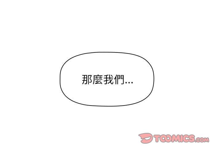 第49话-分组换换爱-Team B-Yam | 苏马塔那（第3张）