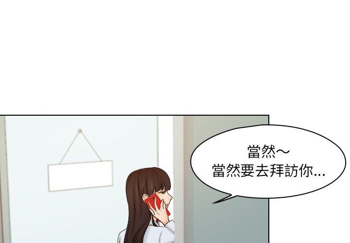 第16话-咖啡厅打工的日子/女友与奴隶-侠行马（第1张）