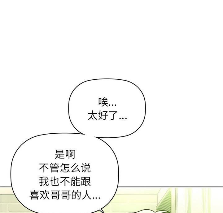 第14话-咖啡因-samosa（第1张）