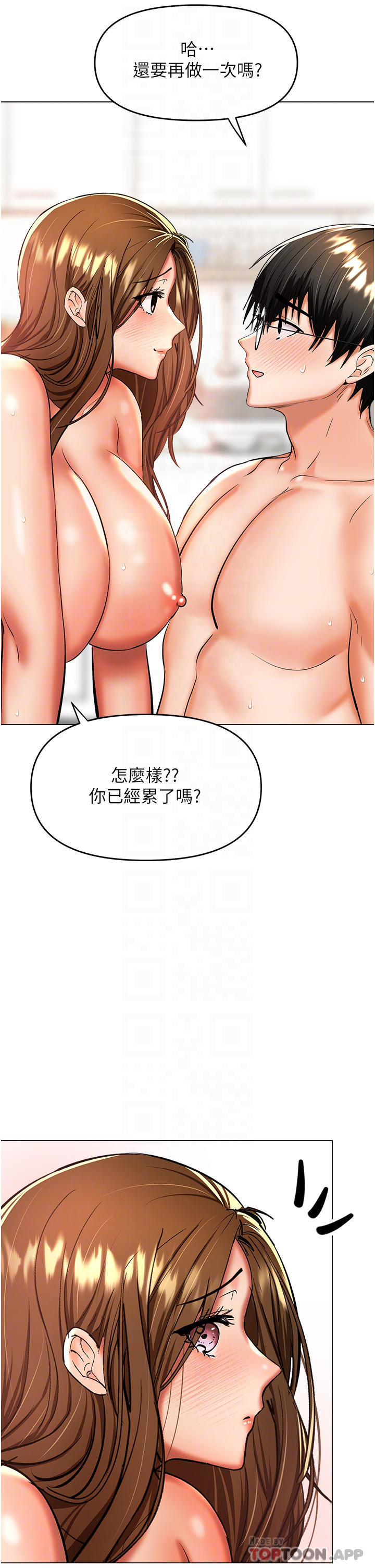 第44话-想被老公操一辈子-乾爹，请多指教-毒香菇,双利号（第6张）