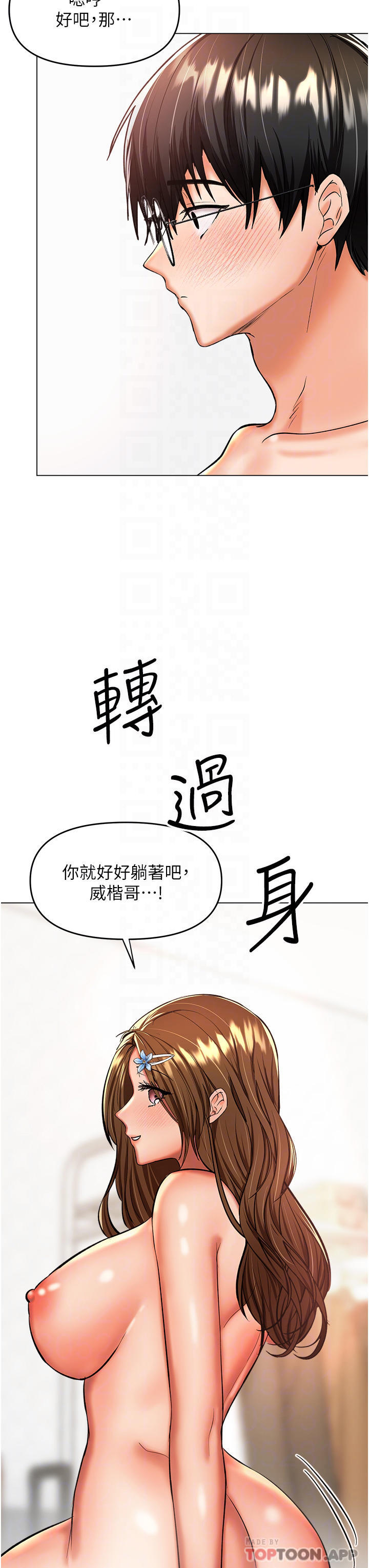 第44话-想被老公操一辈子-乾爹，请多指教-毒香菇,双利号（第8张）