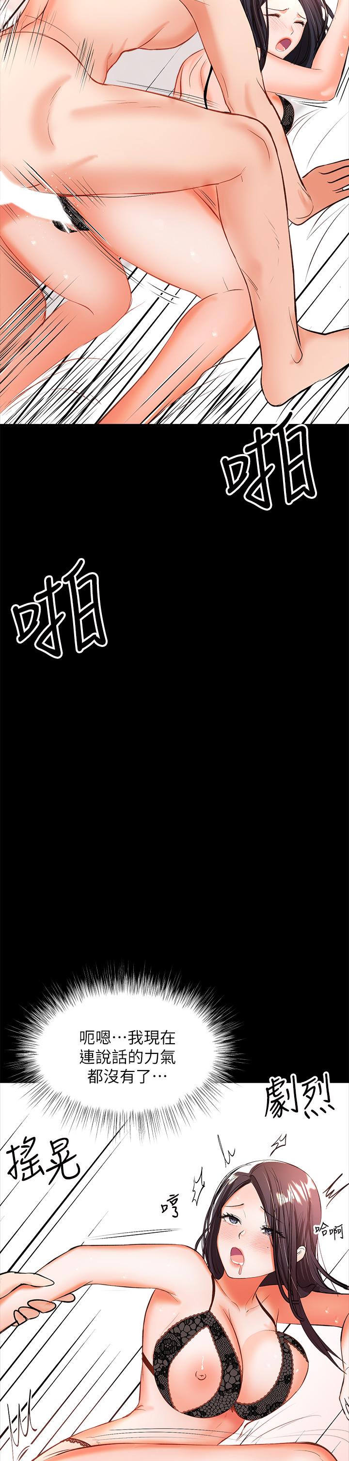 第23话-在家打炮打到爽-乾爹，请多指教-毒香菇,双利号（第2张）