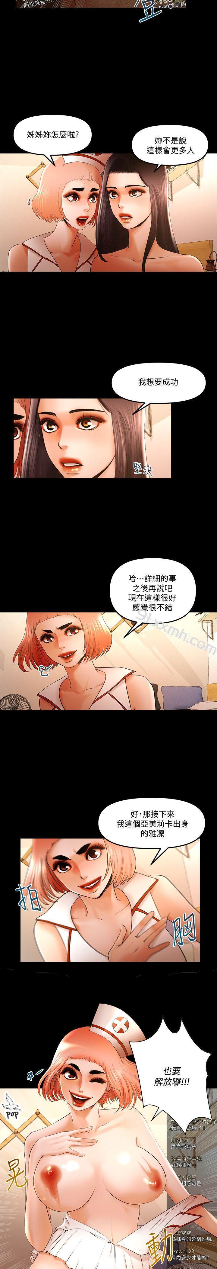 第23话-乾爹们的斗内让我慾火焚身-乾爹我还要-蜂蜜猪灌（第3张）