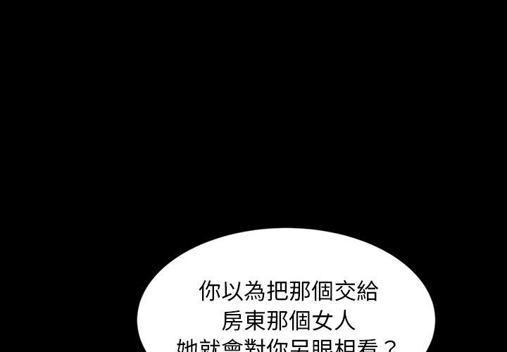 第19话-隔壁老金-佚名（第1张）