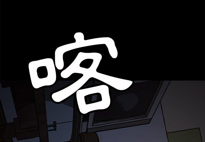 第56话-隔壁老金-佚名（第2张）