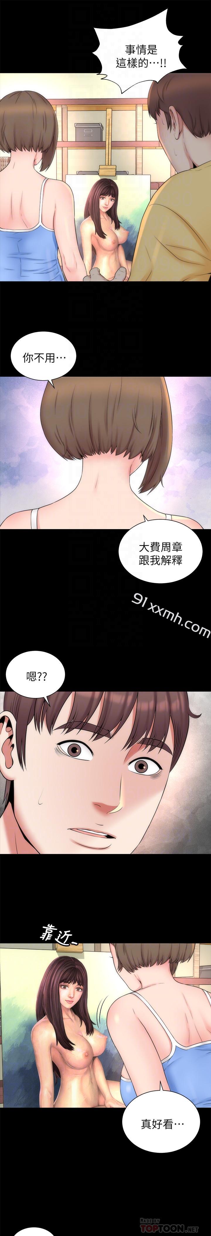 第48话-令人吃惊的简讯-隔壁母女-刘胜裴（第4张）