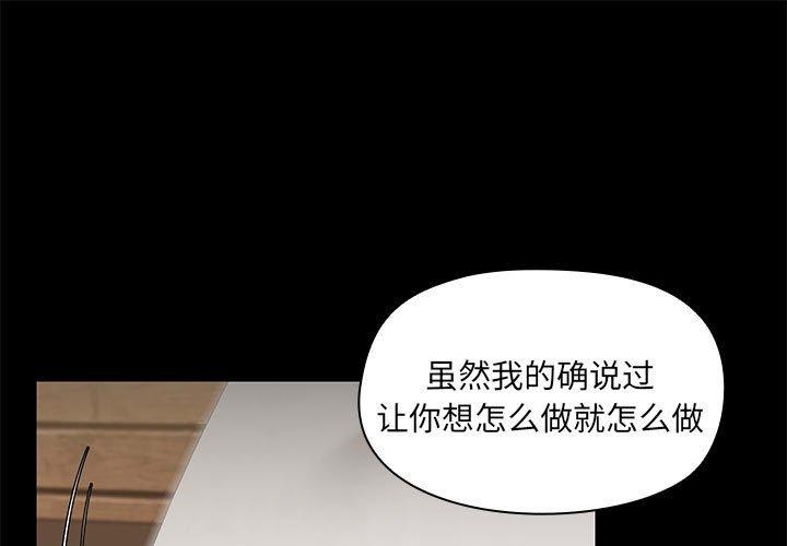 第5话-共享男友/出租男友-beanowl（第1张）