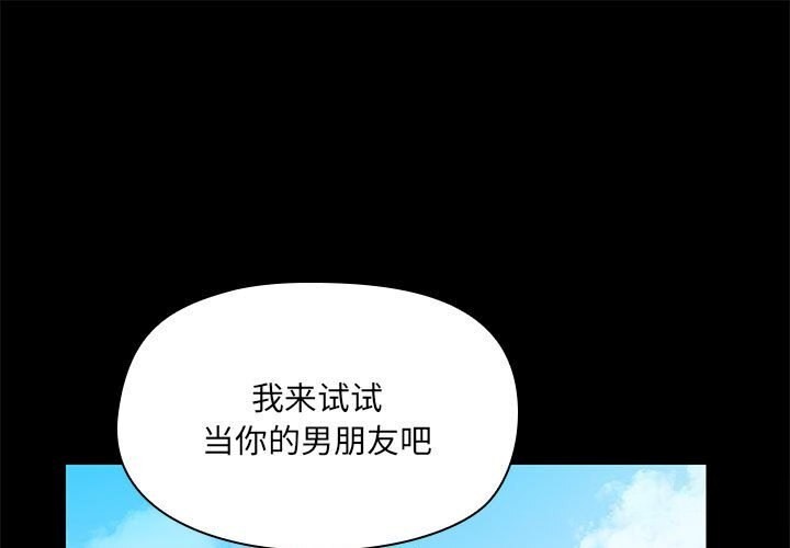 第6话-共享男友/出租男友-beanowl（第1张）