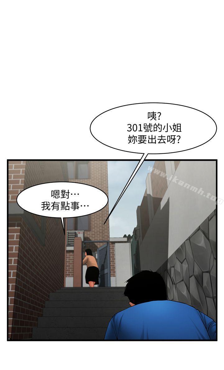 第38话-让我上去喝杯茶嘛-共享情人-敏英,红色面纸（第1张）