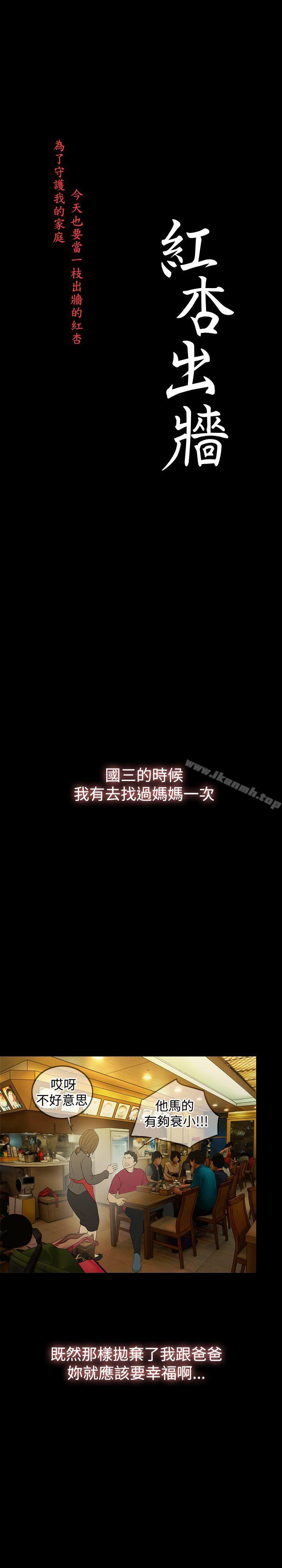 第31话-红杏出墙-TB Production（第4张）