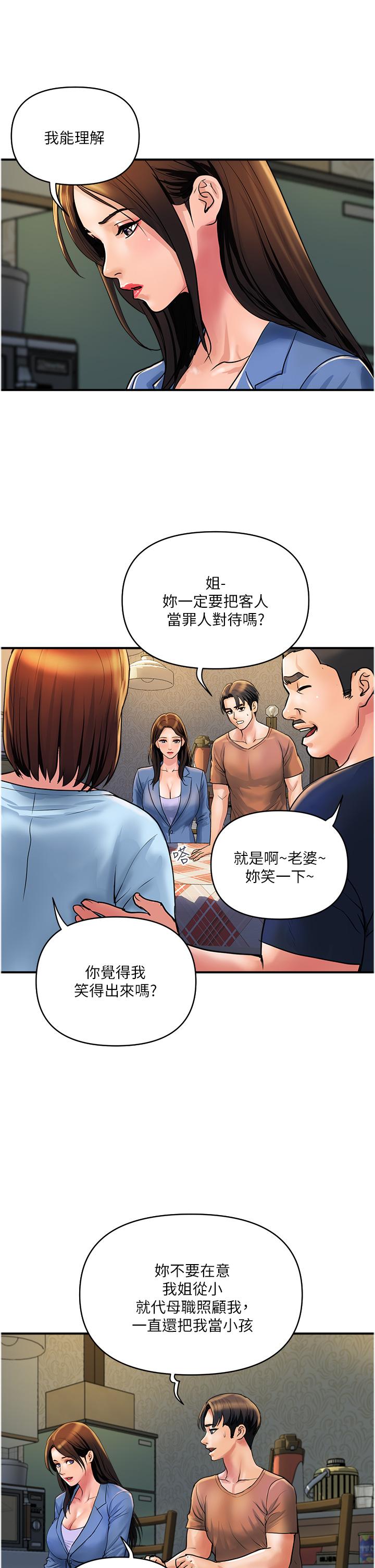 第31话-火药味十足的对干场面-贵妇百货-文硕培,正宫娘娘（第2张）