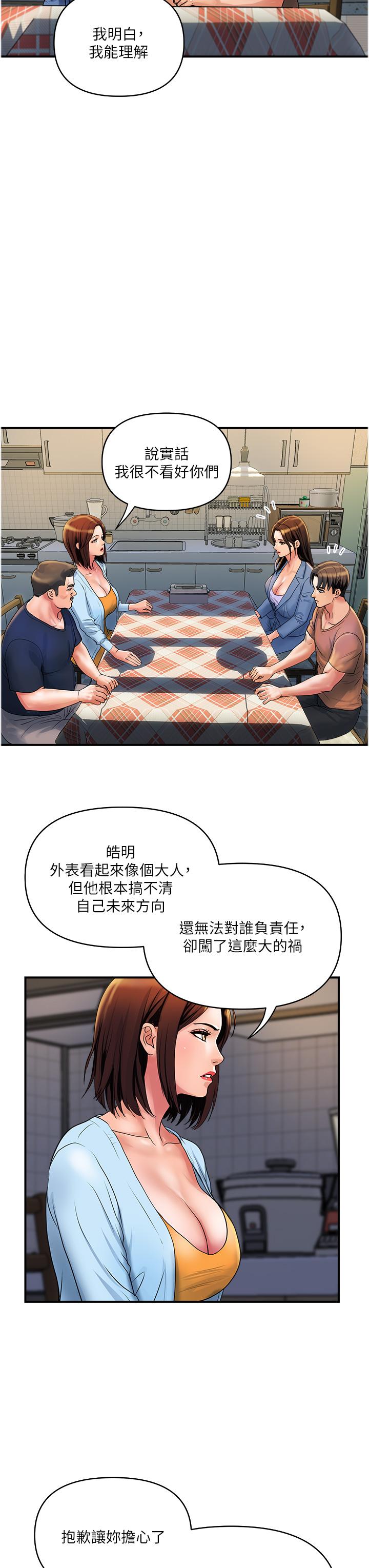 第31话-火药味十足的对干场面-贵妇百货-文硕培,正宫娘娘（第3张）