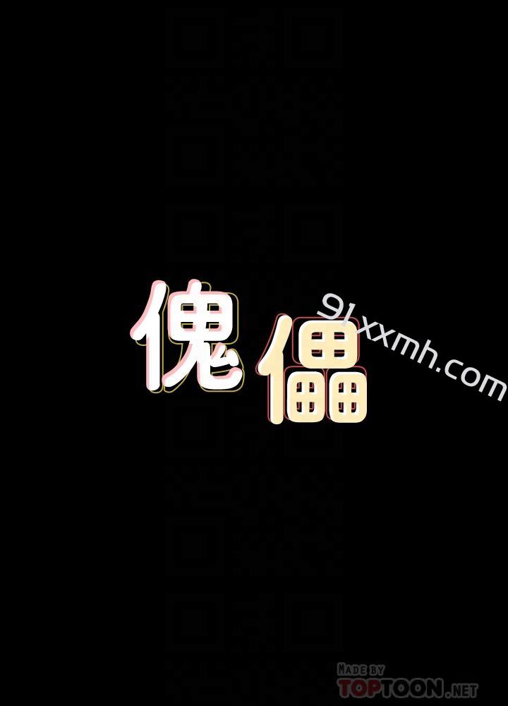 第121话-打破约定，长驱直入-傀儡-Andrew , 活火山（第4张）