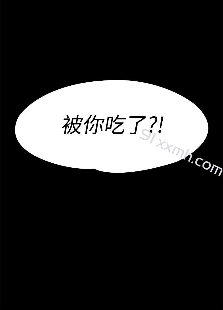 第125话-达莉房间的入侵者-傀儡-Andrew , 活火山（第3张）