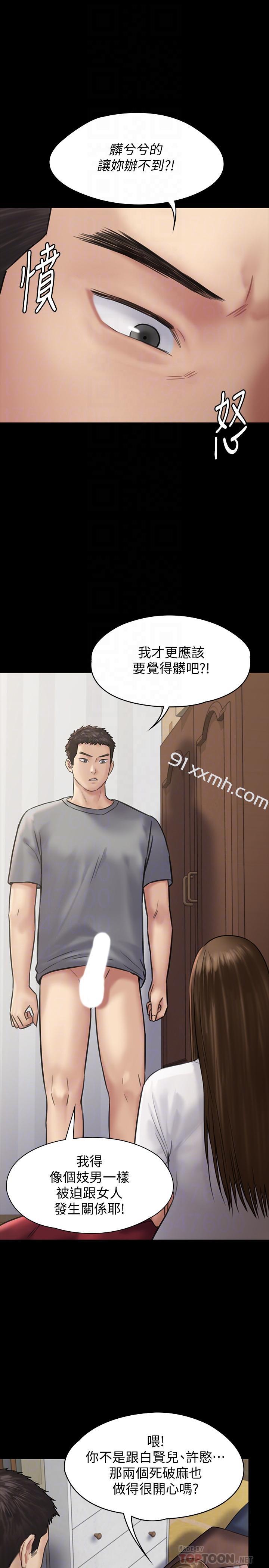 第131话-妈必须受点惩罚-傀儡-Andrew , 活火山（第10张）