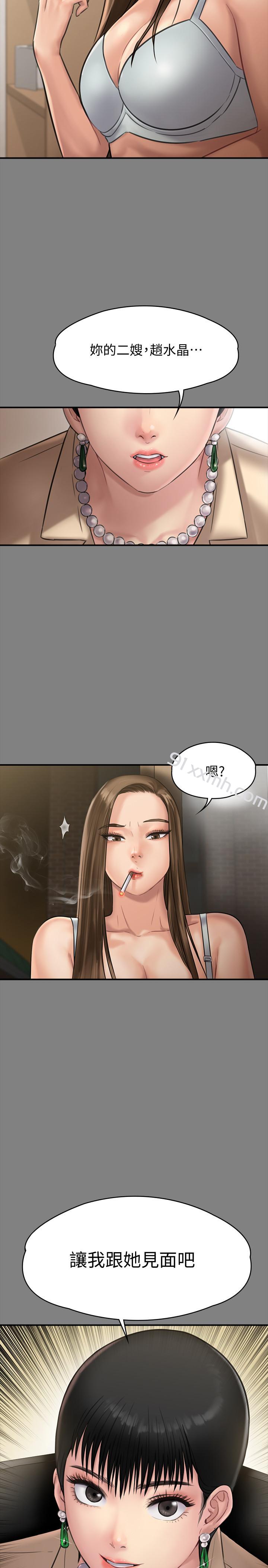 第135话-开放的色魔之女-傀儡-Andrew , 活火山（第2张）