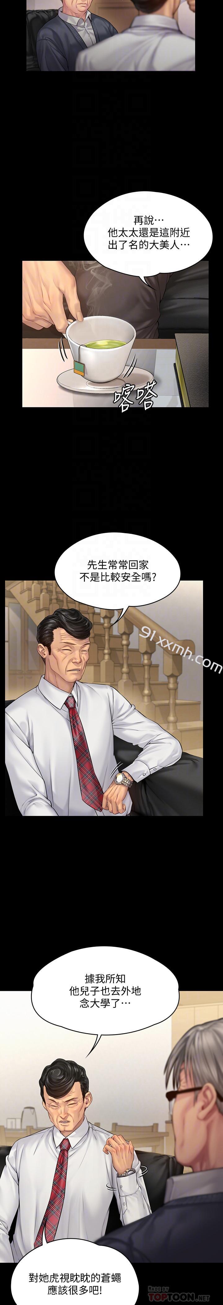 第155话-俊彪典礼结束后的大胆发言-傀儡-Andrew , 活火山（第6张）