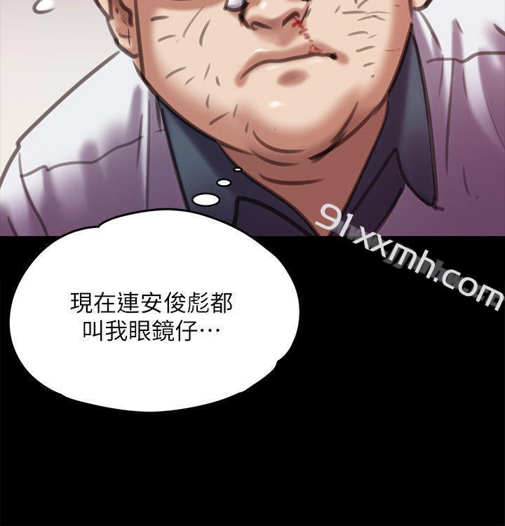 第66话-大受打击的俊彪-傀儡-Andrew , 活火山（第14张）