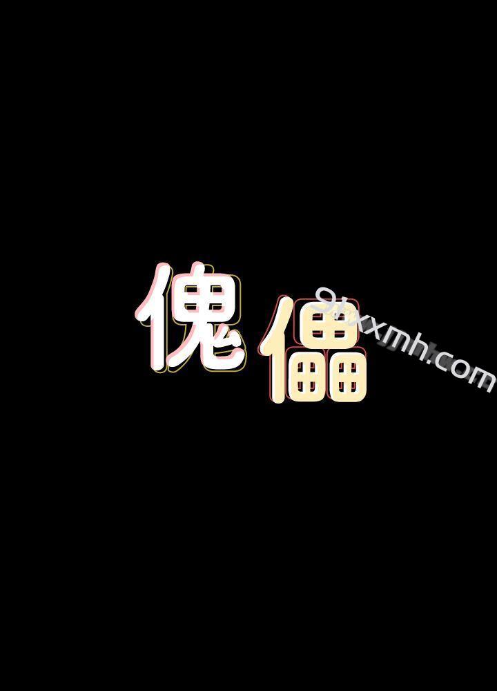 第69话-东窗事发!盛怒的俊彪[2]-傀儡-Andrew , 活火山（第4张）