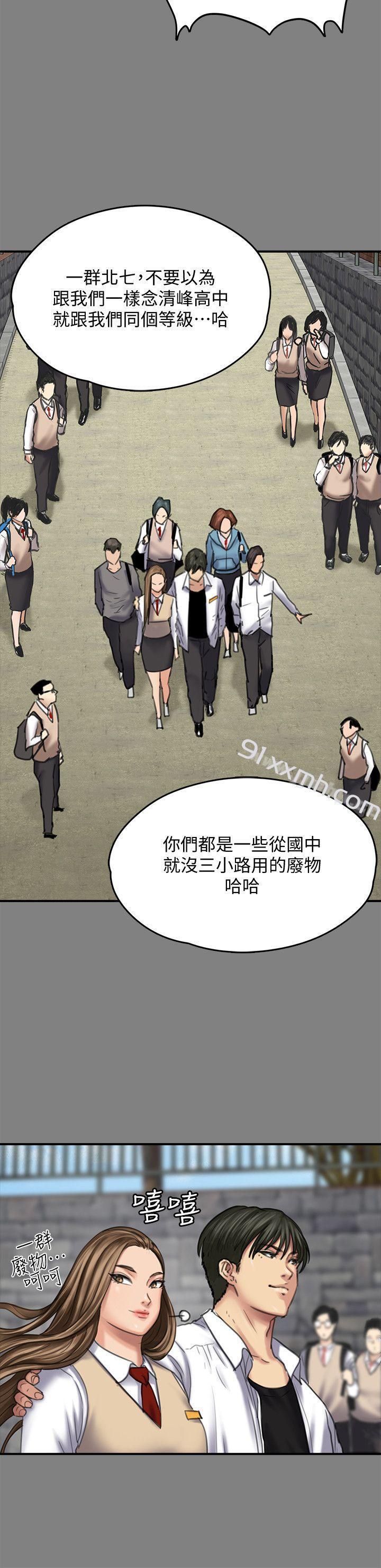 第86话-被女儿威胁-傀儡-Andrew , 活火山（第14张）