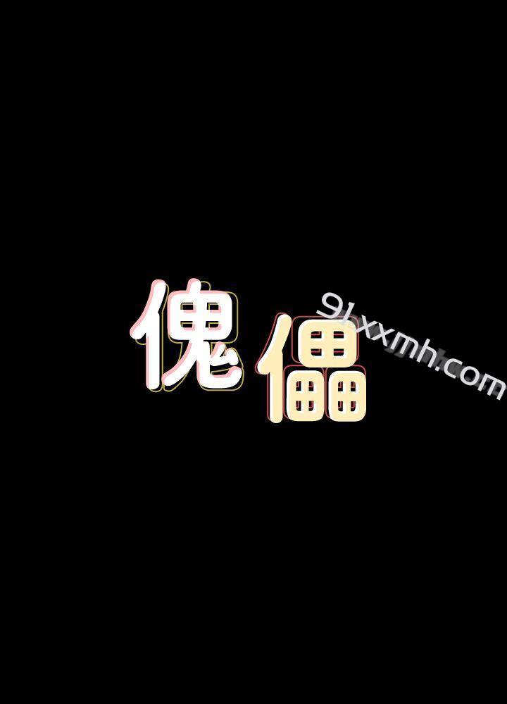 第92话-1年半后…-傀儡-Andrew , 活火山（第4张）