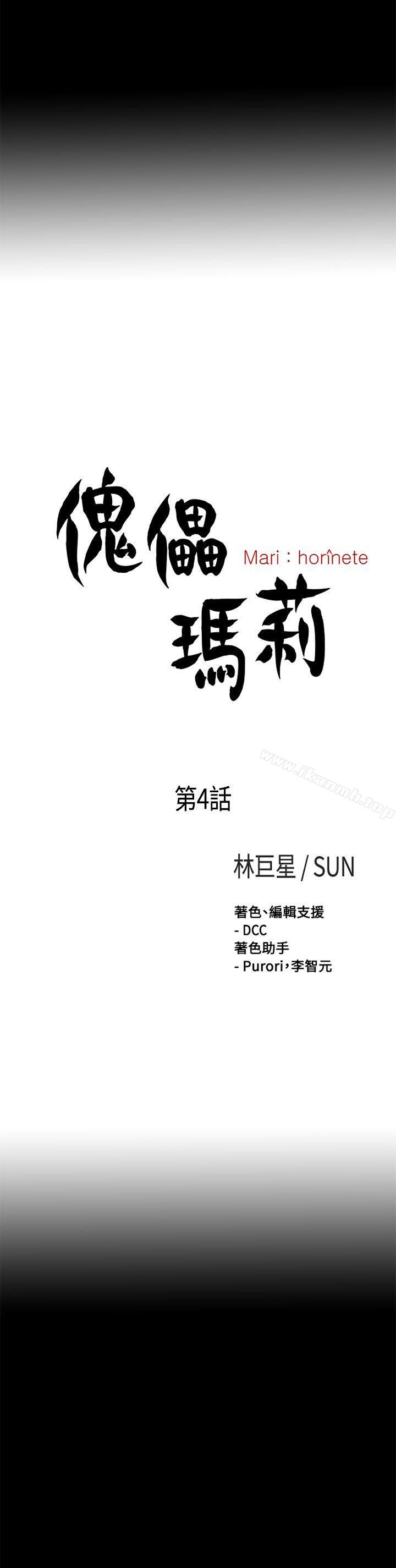 第4话-傀儡玛莉-SUN,林巨星（第5张）